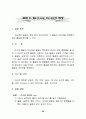 화공실험 50페이지