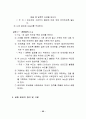 화공실험 52페이지
