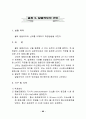 화공실험 60페이지