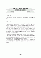 화공실험 68페이지