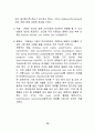 화공실험 74페이지