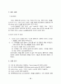 화공실험 75페이지