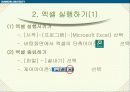 엑셀 배우기.. 3페이지
