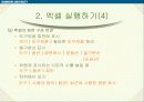 엑셀 배우기.. 6페이지