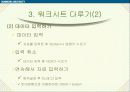 엑셀 배우기.. 8페이지