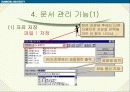 엑셀 배우기.. 12페이지