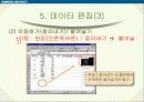 엑셀 배우기.. 19페이지