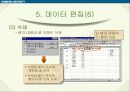엑셀 배우기.. 22페이지
