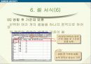 엑셀 배우기.. 29페이지