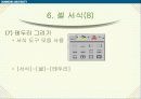 엑셀 배우기.. 31페이지