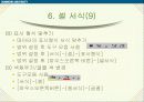 엑셀 배우기.. 32페이지