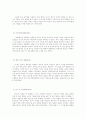 헌법개정의 한계 2페이지