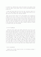 헌법개정의 한계 3페이지