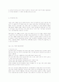헌법개정의 한계 6페이지