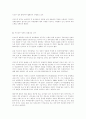 헌법개정의 한계 7페이지