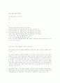 헌법개정의 한계 8페이지