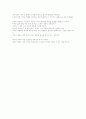토리 헤이든 한아이 6페이지
