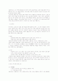 프로이드의꿈의해석 자료주셔용 2페이지