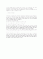 프로이드의꿈의해석 자료주셔용 4페이지