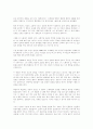 영화 벤허의 시대적인 배경을통한 자신의 느낌 4페이지