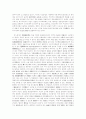 팩토링의 법률관계 5페이지