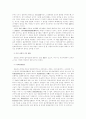 팩토링의 법률관계 7페이지