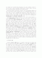 팩토링의 법률관계 10페이지