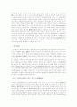 팩토링의 법률관계 11페이지