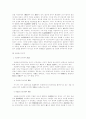 팩토링의 법률관계 13페이지