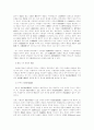 팩토링의 법률관계 20페이지