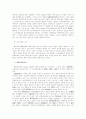 팩토링의 법률관계 34페이지