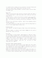팩토링의 법률관계 45페이지