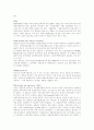 팩토링의 법률관계 46페이지