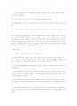 팩토링의 법률관계 48페이지