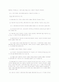 팩토링의 법률관계 52페이지