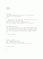 팩토링의 법률관계 58페이지
