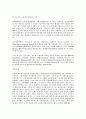 교육사회학 이론 중 기능주의 패러다임과 갈등주의 패러다임의 비교분석 2페이지
