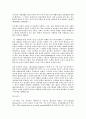 교육사회학 이론 중 기능주의 패러다임과 갈등주의 패러다임의 비교분석 3페이지