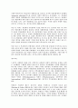 교육사회학 이론 중 기능주의 패러다임과 갈등주의 패러다임의 비교분석 4페이지