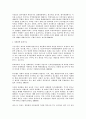 교육사회학 이론 중 기능주의 패러다임과 갈등주의 패러다임의 비교분석 6페이지
