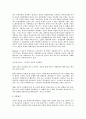 교육사회학 이론 중 기능주의 패러다임과 갈등주의 패러다임의 비교분석 7페이지