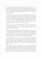 교육사회학 이론 중 기능주의 패러다임과 갈등주의 패러다임의 비교분석 8페이지