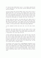 교육사회학 이론 중 기능주의 패러다임과 갈등주의 패러다임의 비교분석 9페이지