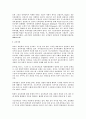 교육사회학 이론 중 기능주의 패러다임과 갈등주의 패러다임의 비교분석 10페이지