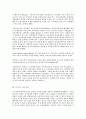 교육사회학 이론 중 기능주의 패러다임과 갈등주의 패러다임의 비교분석 11페이지