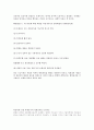 교육사회학 이론 중 기능주의 패러다임과 갈등주의 패러다임의 비교분석 13페이지