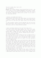 교육사회학 이론 중 기능주의 패러다임과 갈등주의 패러다임의 비교분석 15페이지
