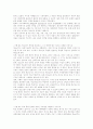 교육사회학 이론 중 기능주의 패러다임과 갈등주의 패러다임의 비교분석 17페이지