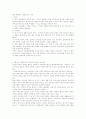 교육사회학 이론 중 기능주의 패러다임과 갈등주의 패러다임의 비교분석 18페이지
