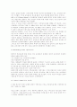 교육사회학 이론 중 기능주의 패러다임과 갈등주의 패러다임의 비교분석 21페이지